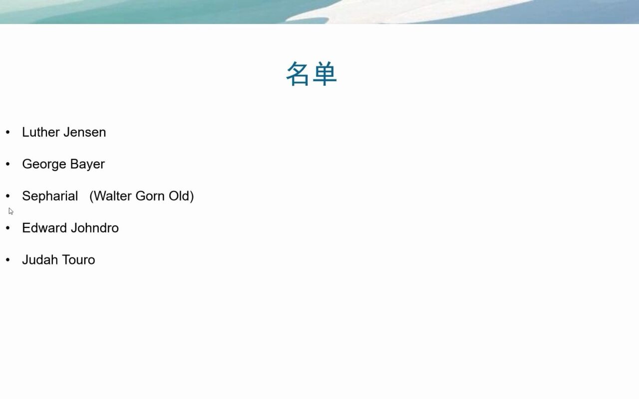 江恩公开课 4.领域中的名人