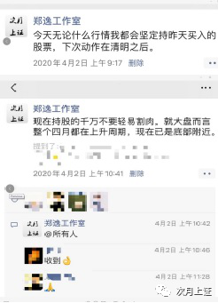 4月预测与交易回顾