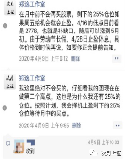 4月预测与交易回顾