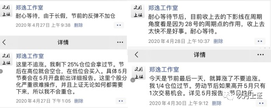 4月预测与交易回顾