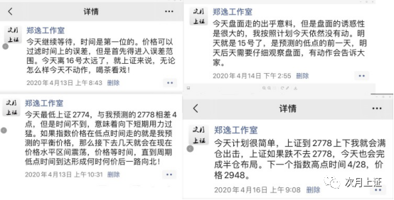 4月预测与交易回顾
