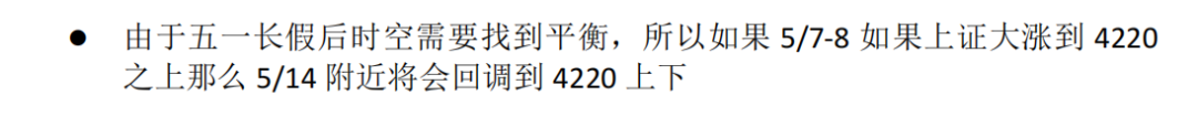 五月预测回顾：反序